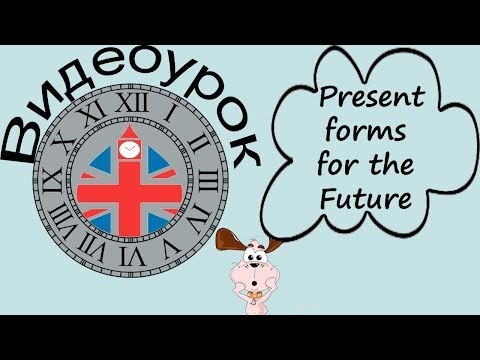 Видеоурок по английскому языку: Present forms for the future